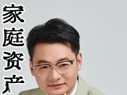 当战争来临,房子票子金子股票保险…还是资产吗?如何处置 #战争 #伊朗 #美伊战争 #家庭资产配置 #财富思维