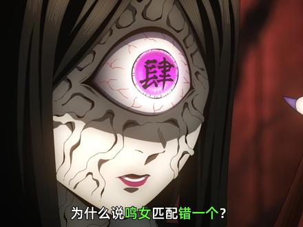 盘点鸣女的匹配机制 #鬼灭之刃 #动漫编年史 #动漫解说 #二次元 #动漫