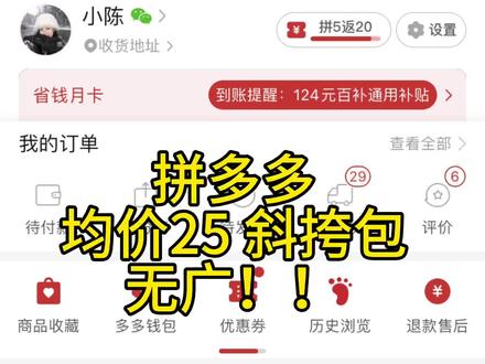 包包我只背便宜的!#海曼箱包#小梦包包#爱丽包袋 #平价 #包包 #拼多多 #购物分享 #学生党平价安利
