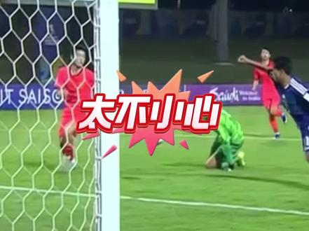U17国足半场0-3日本!最终国足2-3日本无缘冠军! 日本队火力全开将国足半场就打花了!#足球 #体育 #新今体育