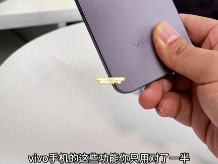 vivo手机5大手势技巧,你只用对一半#vivo #vivo手机 #vivox300