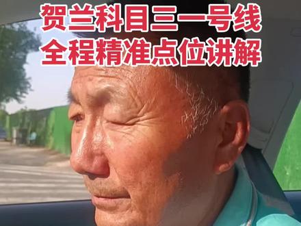 点赞加关注学车不迷路,有需要的家人们收藏转发,让更多的人学习