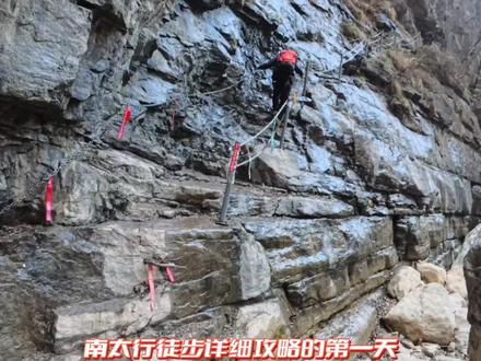 南太行穿越四天三夜详细攻略的第一天,从新乡出发-双底村-马武寨-抱犊村。#徒步旅行 #户外徒步 #vlog旅行记 #南太行