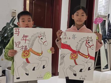 同一个学校,同一匹马#手抄报