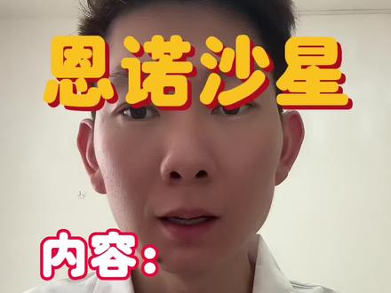 恩诺沙星经典搭配方案,学会不求人!#所有养猪人 #三农 #恩诺沙星 #兽药 #兽药配伍禁忌