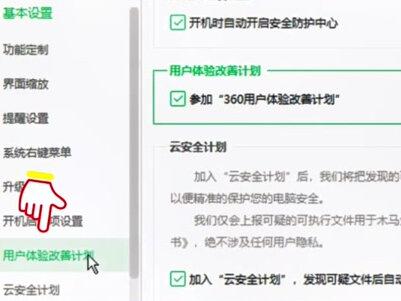 教你一招让360变成纯绿色软件。#干货分享 #电脑知识 #技术分享 #编程 #程序员