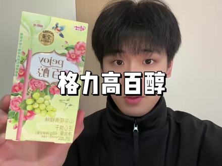 百醇的大羊毛来啦! #百醇 #格力高 #百醇巧克力棒 #追剧小零食 #超便宜超划算