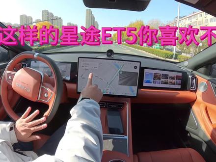 星途ET5智驾的使用方法