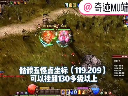 #奇迹MU,官服发布视频
投稿作者:奇迹mu官服玩家—君君弟弟
标题:君君原创视频解说,5分钟教你奇迹快速入门,适合回归玩家