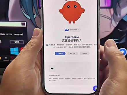 《小马盒子》Al玩家必看!OpenClaw官方正版来了!开源本地Al大模型,功能超强还免费,安卓苹果都能用,我3步教会你安装 #OpenClaw #本地Al #AI工具 #手机黑科技 #干货分享 OpenClaw怎么下载 openclaw下载教程