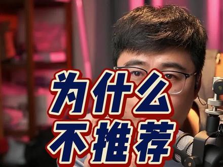 为什么直播不推荐套OBS ,直播搭建精髓~