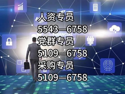 #人资 #驾驶员 国投哈密实业