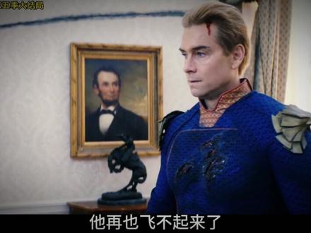 #祖国人#美剧剪辑 #美剧经典场面 晚安,祖国人