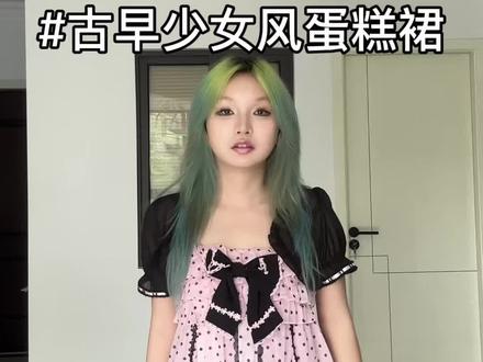 古早少女风蛋糕裙套装 #千禧辣妹 #夏日穿搭 #h型身材 #今天穿什么 #女装测评 遇见 古早少女风vintage设计感短袖开衫夏季新款蝴蝶结连衣裙套装