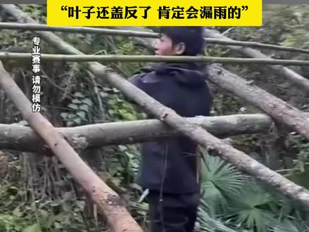 荒野林北放弃挖了大半天的山洞,搭起了超大庇护所