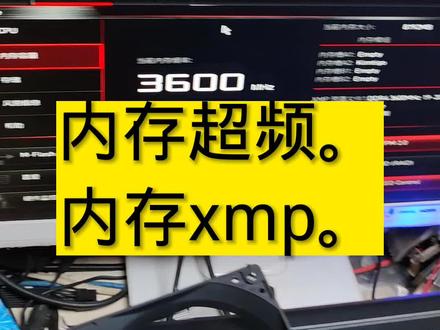 其实这个操作就是内存超频,只不过是内存厂家帮你设置好的。你只需要开启。