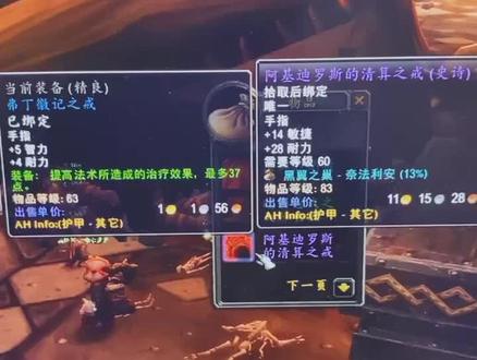 #魔兽世界 #魔兽世界怀旧服 维克洛尔Across工会,我们今天终于全通啦!凌晨的胜利不容易!