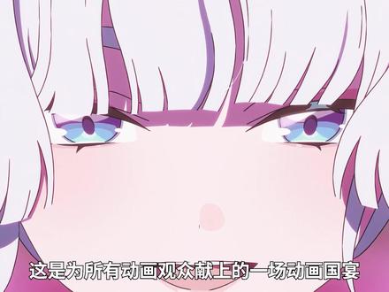 顶级作画!霸权已出!这就是为一场动画国宴!! #超时空辉夜姬 #动漫推荐 #动漫解说 #动漫杂谈 #我在抖音看动漫