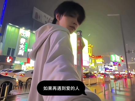 如果遇到爱的人dj歌词-抖音