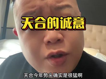 天合的诚意拿出来了,录视频也取消了#天合光能 #天合富家 #光伏代理 #光伏人