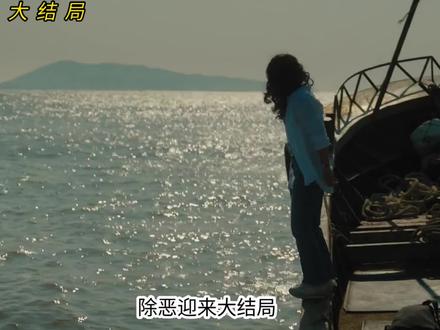 除恶大结局,李晓雅陈恳被捕,程小东被警方击毙#除恶#除恶大结局