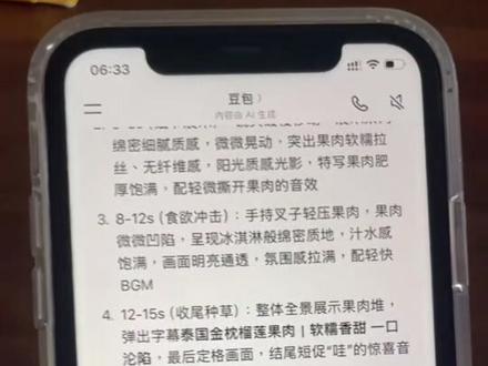 给你们看一个非常恶心的豆包灰产 #AI#豆包#AIGC#灰产 #豆包