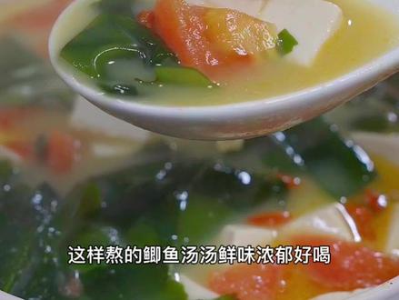 不去鱼鳞熬出来的鲫鱼汤,原来这么好喝!#一起吃饭吧 #抖音美食创作人 #美食教程