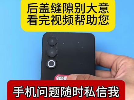 魅族21电池鼓包完美还原修复遇到这种情况魅友们不要再使用了太危险了#上热门#危险#魅族手机维修#魅族