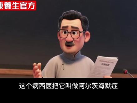 补脑好物 #倪海厦 #倪海厦老师讲中医