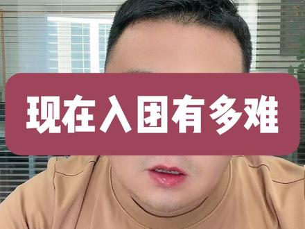 现在入团有多难?#中学入团 #同城教育