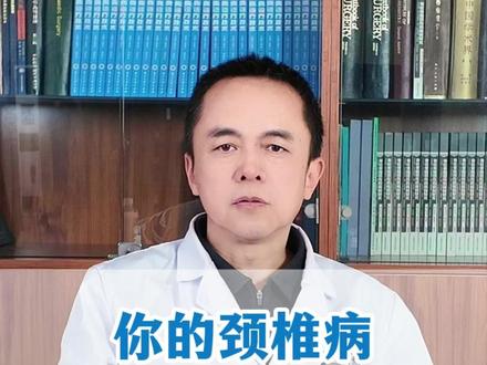 你的颈椎病发展到第几级了?一分钟教你自测! #颈椎病 #医学科普 #涨知识抗忽悠 #脊柱医生张海鸿 #脊柱外科