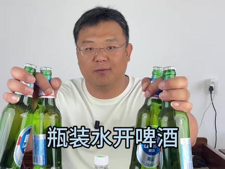 啤酒开瓶方法多,大家多多来展示#矿泉水开啤酒 #啤酒 #开瓶盖挑战 #啤酒盖换钱