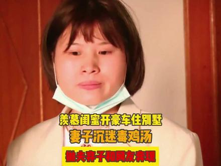 妻子沉迷毒鸡汤无法自拔,羡慕闺蜜精致生活,抛夫弃子和网友奔现 #纪录片解说 #纪录片