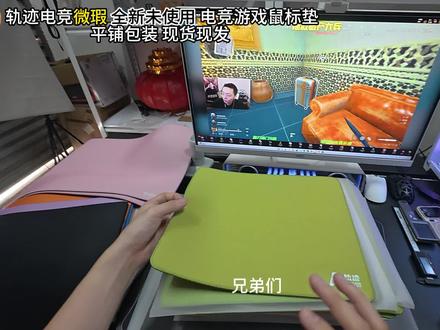 先到先得 微瑕不影响使用个位数到手价 #好物推荐🔥 #鼠标垫 #电竞鼠标垫 #游戏外设#fps