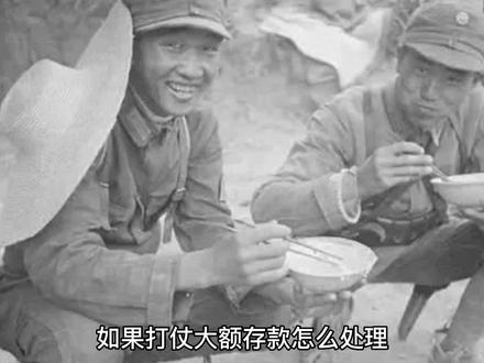 如果打仗大额存款怎么处理