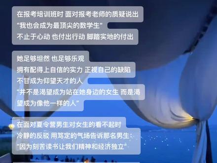 当之无愧的大女主 #林朝夕 #天才基本法小说 #长洱