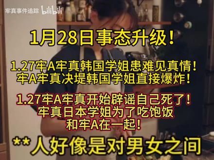 牢 A 与韩国学姐的留学生活 韩国学姐的社交和人情世故#韩国学姐 #牢A #斩杀线 #留学生的幸福生活 #留学生谈恋爱