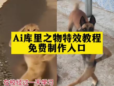 ai库里之歌特效教程 AI库里之舞 库里库里库里库里ai生成 库里之歌ai跳舞 库里之歌怎么拍视频 ai库里之歌 库里之歌舞蹈ai 库里之歌教程 库里之歌舞蹈教学动作 第三视角的库里之歌舞蹈 库里之歌 企鹅跳舞合拍教程 企鹅跳舞库里之歌 企鹅舞 挑战一下企鹅舞大串烧 AI库里手势舞 库里本人听库里之歌 库里之歌翻唱 库里之歌mv 库里之歌编舞 库里之歌伴奏 库里之歌舞蹈 库里之歌原唱是谁 库里之歌脚步教程 库里之歌火遍全美 库里之歌教学 库里之歌跟练教程 库里之歌与我很适配 库里之歌脚步分解 随时随地挑战库里之歌 库里之歌原版舞蹈 库里之歌传入nba 库里之歌风靡美国 库里之歌舞蹈ai 库里之歌传到洛克王国了 库里之歌翻跳 库里之歌创意舞蹈 库里之歌席卷NBA 库里之歌舞蹈教程 库里之歌舞蹈视频 库里库里库里库里 库里本人跳舞 AI库里之歌舞蹈 滑雪的时候一直在库里库里 一起呐喊苍天大地 第三视角看库里之歌舞蹈 库里之歌 谁还没听过库里之歌 库里之歌太上头了 库里之歌简谱 库里之歌翻唱 库里之歌伴奏 库里之歌舞蹈特效 库里之歌舞蹈ai特效 库里之歌舞蹈特效教程 库里之歌舞蹈ai特效教程 库里之歌舞蹈特效制作 库里之歌舞蹈制作特效 库里之歌舞蹈特效制作教程 库里之歌舞蹈制作教程 库里之歌舞蹈特效生成指令 库里之歌舞蹈ai生成指令 库里之歌舞蹈特效指令 库里之歌舞蹈ai指令 库里之歌舞蹈指令 库里之歌舞蹈特效口令 库里之歌舞蹈口令 库里之歌舞蹈特效入口 库里之歌舞蹈制作入口 库里之歌舞蹈教程入口 库里之歌舞蹈ai生成方法 库里之歌舞蹈生成方法 库里之歌舞蹈ai制作方法 库里之歌舞蹈免费制作教程 库里之歌舞蹈免费制作入口 库里之歌舞蹈免费制作方法 库里之歌舞蹈ai一键生成 库里之歌舞蹈一键剪同款 库里之歌舞蹈小八 #即梦ai #AI库里之舞 #库里库里库里库里