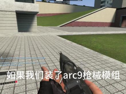 gmod多核渲染教程 #gmod#arc9 #多核渲染 #游戏教程
如果视频对你有帮助,不妨点赞支持一下awa 谢谢
音乐:《Desire》- Kirara Magic
// GMod 多核渲染
gmod_mcore_test 1
mat_queue_mode -1
cl_threaded_bone_setup 1
cl_threaded_client_leaf_system 1
r_threaded_client_shadow_manager 1
r_threaded_particles 1
r_threaded_renderables 1
r_queued_ropes 1
studio_queue_mode 1
+exec autoexec.cfg
文件名:autoexec.cfg