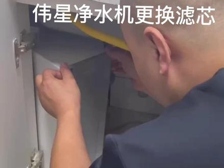 伟星500G净水机更换滤芯,方便快捷#家庭健康饮水 #是时候展现真正的技术了