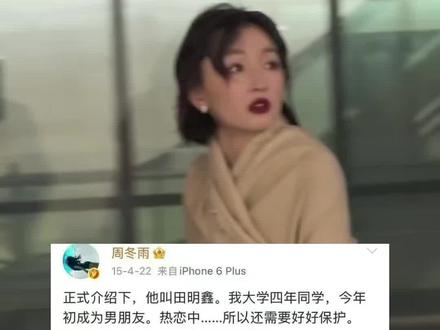 【爆笑神操作】周冬雨别墅私密画面遭偷拍反被索天价封口费!她一个趣味表态淡定反杀,这波“公关教科书”至今封神!🔥#周冬雨#周也恋情#娱乐八卦#吃瓜#娱乐热点