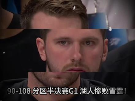 湖人G1惨败雷霆,詹姆斯燃尽,里夫斯还值顶薪么? 詹姆斯27分6助依旧表现稳定,但里夫斯全场16中3,拿到8分4失误,再度暴露他的不足,想要5年2.5亿超级顶薪,给打个三折不过分吧?#湖人 #雷霆 #詹姆斯 #里夫斯 #季后赛