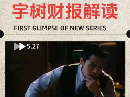 解剖宇树光鲜财报背后的真相 #股票 #财经 #机器人 #宇树科技