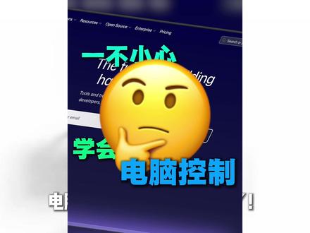 最近很火的操作系统级AI助手它来了
#Marvis #AI助手 #AI #agent #思维