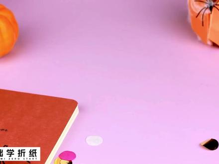 折纸教程|万圣节纸怪兽 🎃👻 | DIY纸质弹跳玩具 手工DIY创意折纸:万圣节纸怪兽折纸 | 纸质烦躁玩具
让我们一起制作一个万圣节纸质折纸玩具——弗兰肯斯坦的怪兽、木乃伊和德古拉。这个烦躁玩具一定会让你捧腹大笑!按下脑袋再松开,它们就会从盒子里弹回来!用这个既恐怖又有趣的万圣节玩具给你的朋友和家人一个惊喜吧!
📌 我们需要:
一张 21x21 厘米/8x8 英寸的纸,用来做头部
一张 12x12 厘米/4.3x4.3 英寸的纸,用来做脑袋
一张 21x12 厘米/8x4.3 英寸的纸,用来做弹簧
马克笔
💬 如果您对以后的视频有什么建议,请在视频下面留言!如果你喜欢我的视频,请关注、点赞、分享,我还会发布更多关于手工折纸教程的视频,谢谢!🎃👻🕷️
#折纸#万圣节手工 #折纸玩具 #diycrafts #papercraft
