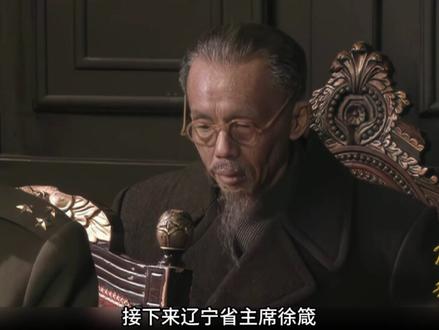 陈诚治东北,整治培养三要点 #解放 #解放战争 #国军 #好剧推荐 #陈诚