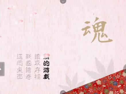 手机joiplay玩电脑《犬夜叉魂》,
