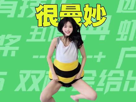 【梗知识】我的身材很曼妙 #我的身材很曼妙 #梗 #搞笑