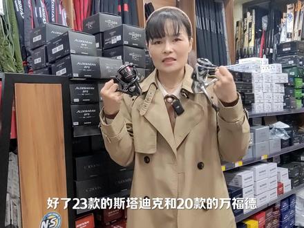 禧玛诺23款STRADIC斯塔迪克,到底是哪几项技术升级导致溢价过高 #路亚翘嘴 #钓鱼人驿站 #纺车轮