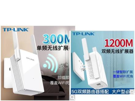 #tplinkTP放大器配置教程,本教程适用所以tp放大器#dou #家用必备 #路由器